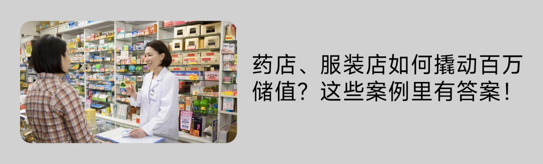 零售商超做不了私域？4个案例教你学会经营用户！